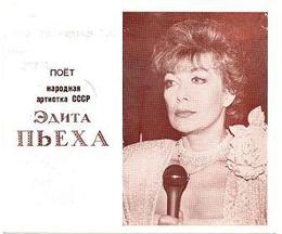 БКЗ "Октябрьский", 8-11 октября  1990 г.